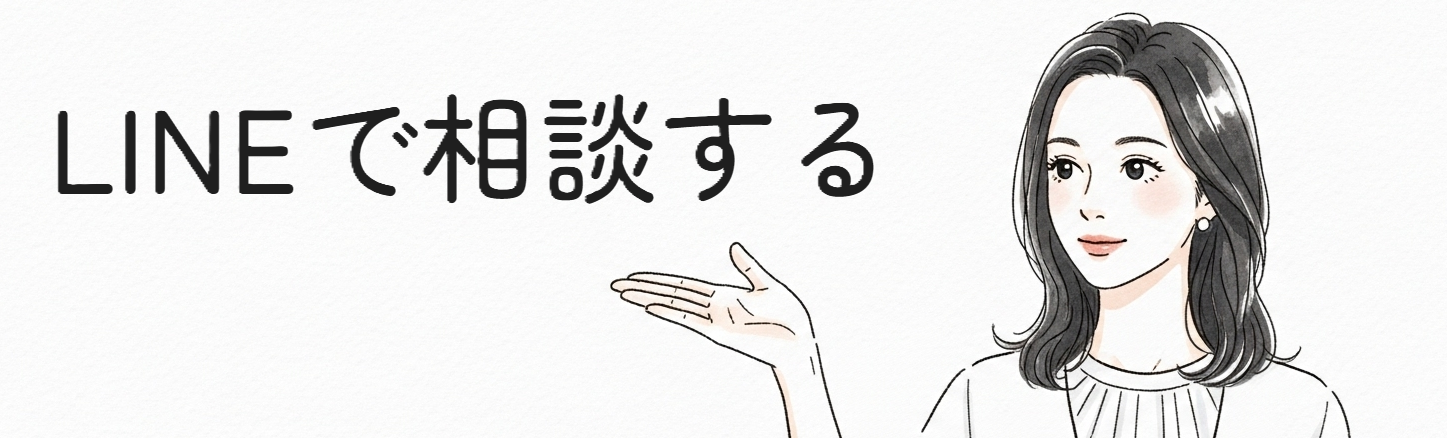 LINE公式アカウント